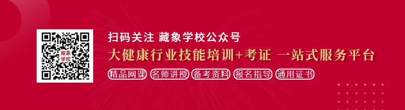 ylon.top想学中医康复理疗师，哪里培训比较专业？好找工作吗？